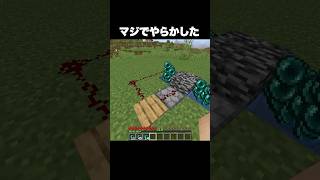 マジで終わった #shorts #マインクラフト #マイクラ