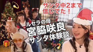 【LE SSERAFIM ルセラフィム 日本語字幕】咲良が母に見える理由がよくわかりました🤱😌
