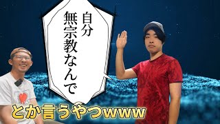 【あなたが虚無な理由Vol.1】西洋思想 近代編「啓蒙思想・合理主義・要素還元主義」哲学