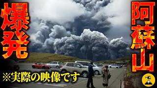 【直撃】推定50t 史上最大級の巨大噴石 阿蘇山噴火1953年4月/1958年6月/1979年9月 【地図とアニメで解説】
