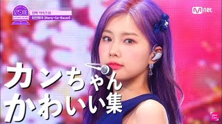 【不思議ちゃん】美人すぎるカンちゃん【ヘウォン/かわいい集】