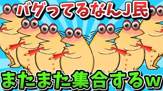 【超総集編】バグってるなんJ民、またまた集合してしまうwww【傑作集】【ゆっくり解説】【作業用】【2ch面白いスレ】