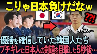 [Overseas Reactions] The Korean team was convinced of their victory through match fixing, but the...