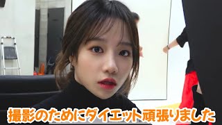 ユリが写真撮影のためにダイエットを頑張った話