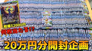 約20万円分のテラスタルフェス180パック開封したら幻のゴッドパック当たるのか？【ポケモンカード／ポケモン】