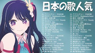 有名曲J-POPメドレー 🎁 日本最高の歌メドレー 🍀 邦楽 ランキング 2025 🎁 最初の小節だけを聞いても良いプレイリスト