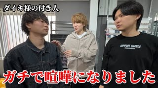 付き人のまさおときいろが初対面で喧嘩になり大変です