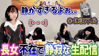 サクラ不在の旧正月お祝いライブが静寂すぎて本音が出てしまうチェウォンが可愛すぎる