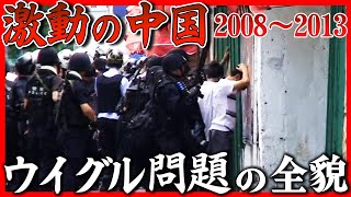 ドキュメンタリー 日本人記者を武装警察が拘束‼「ウイグル問題」を徹底取材!共産党が進める『西部大開発』とは?【シリーズ激動の中国】(2022年5月7日)