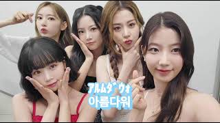 【掛け声セトリ順 Chapter2】LE SSERAFIM TOUR ‘EASY CRAZY HOT IN JAPAN Star Signs ~ The Great Mermaid
