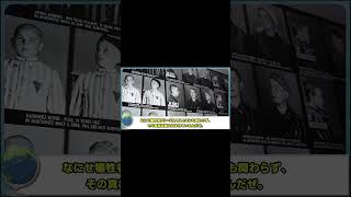 【実話】ナチス悪魔の人体実験。強制不妊・圧〇実験…#history #世界大戦 #ゆっくり解説