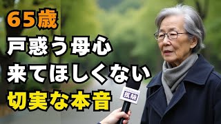 娘の里帰り出産に戸惑う母。65歳の私が抱えた“来てほしくない”という切実な本音