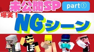 【大爆笑!】ドズル社はNGシーンも面白すぎた!仲良くオンライン連れしょんに行くメンバーだったが…まさかの展開に!MEN🐷飲酒ドッキリも!【ドズル社切り抜き】