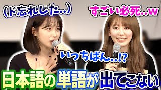 日本のラジオで日本語が出てこなくて一生懸命伝えようとするチェウォンが可愛すぎる