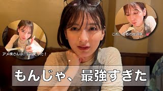 もんじゃを食べるもんじゃ🫶アメ横ぶらりグルメ旅✨