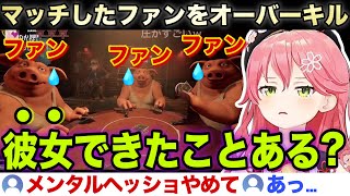 マッチした古参ファンのメンタルを粉砕していくみこちの「Liar’s Bar」【ホロライブ/さくらみこ/切り抜き】