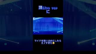 踊のLive verにマイク独り占めしたらえぐすぎた😅#shorts  #ado #生歌