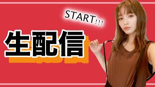 【急遽】事務所NGが出たので、生配信する事にしました。