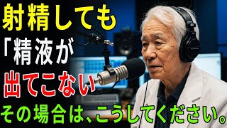 えっ、そんな方法が？泌尿器科医が明かす「高齢男性の性機能を守る」前立腺ケアの秘密|泌尿器科医が解説 | 高齢者の健康