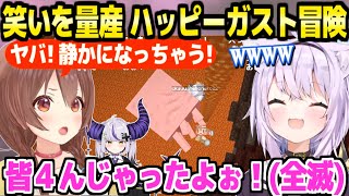 【マイクラ】ハッピーガスト取得の冒険で笑いを量産するおかころ,まさかの心中エンドで大騒ぎw「何もかも綺麗になくなった!」【ホロライブ 切り抜き/戌神ころね/猫又おかゆ】