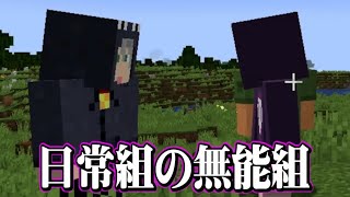 日常組の地味に好きなくだり集【切り抜き】