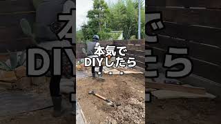 激安で庭が完成した！その方法とは？　#diyニキ #クセ強 #ラジオ系youtuber #anchorworks #クセがすごい #外構 #庭 #ウッドデッキ #ロックガーデン