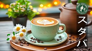 Starbucks Jazz for Relaxation & Stress Relief | Chill Coffee Music for a Calm Morning