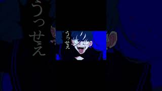 【Ado】うっせぇわを本家と楽曲提供者（syudouさん）で聴き比べてみた！！#shorts #Ado #syudou #うっせぇわ