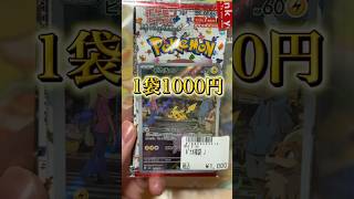 【アド確定】表紙が強すぎるポケカ福袋を3つ開封！