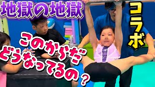 コラボなのに【地獄の柔軟】 容赦なし‼️