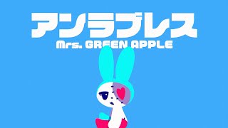 Mrs. GREEN APPLE「アンラブレス」Official Lyric Video