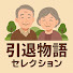 アイコン