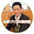 アイコン