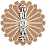 アイコン