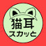 アイコン