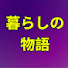 アイコン