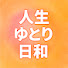 アイコン