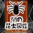 アイコン