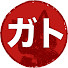 アイコン