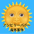 アイコン