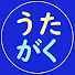 アイコン