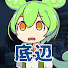 アイコン