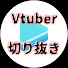 アイコン