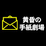 アイコン