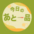 アイコン