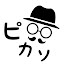 ピカソ☆ のアイコン