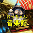 アイコン