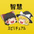 アイコン