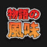 アイコン