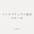 アイコン